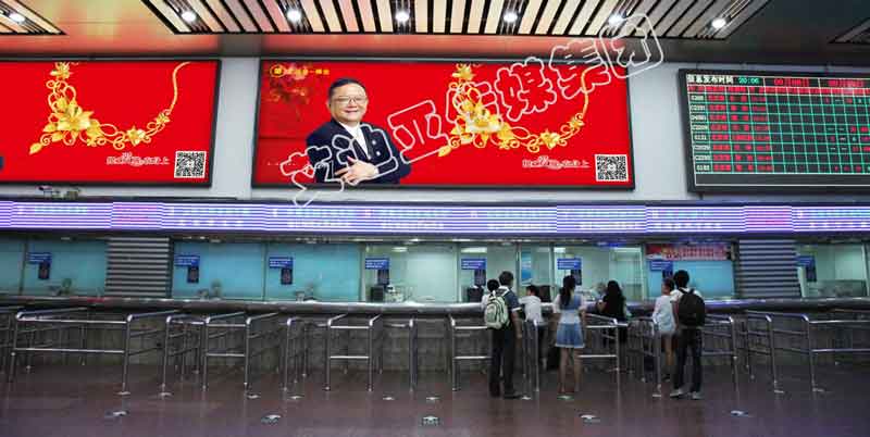 北京西站南售票厅展板广告位