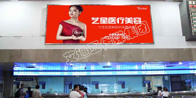 北京西站北售票厅灯箱、展板广告位