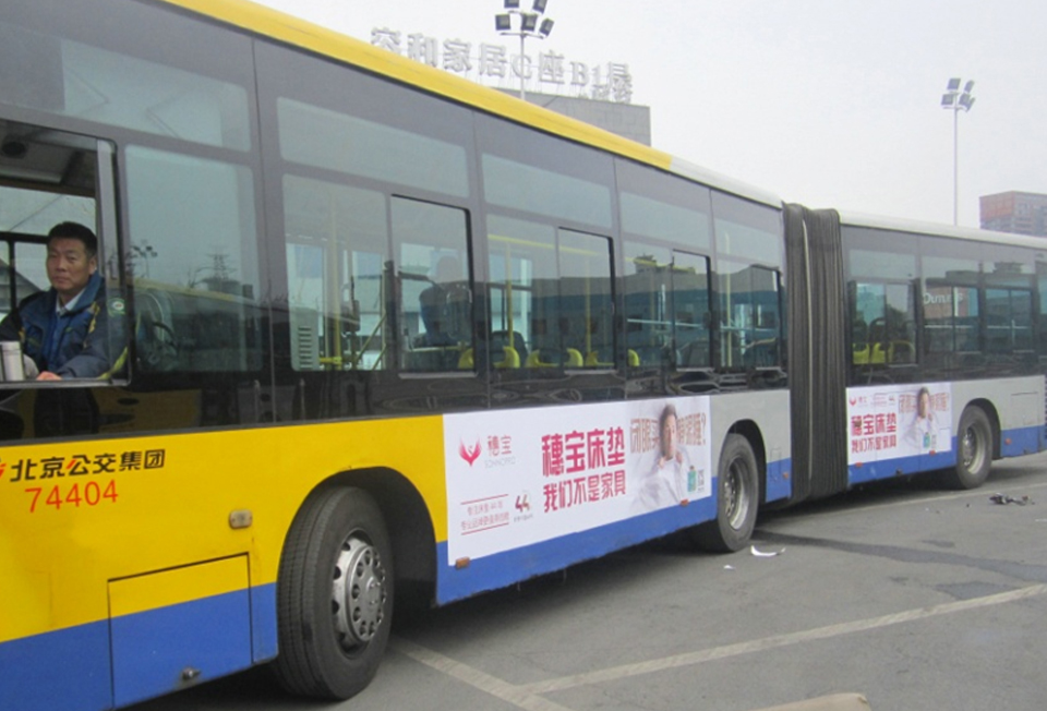 穗宝床垫--北京公交车身广告案例-ca88登录网址