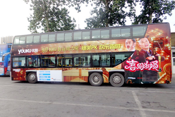 北京公交车广告